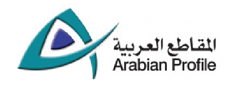 Arabian Profile Logo